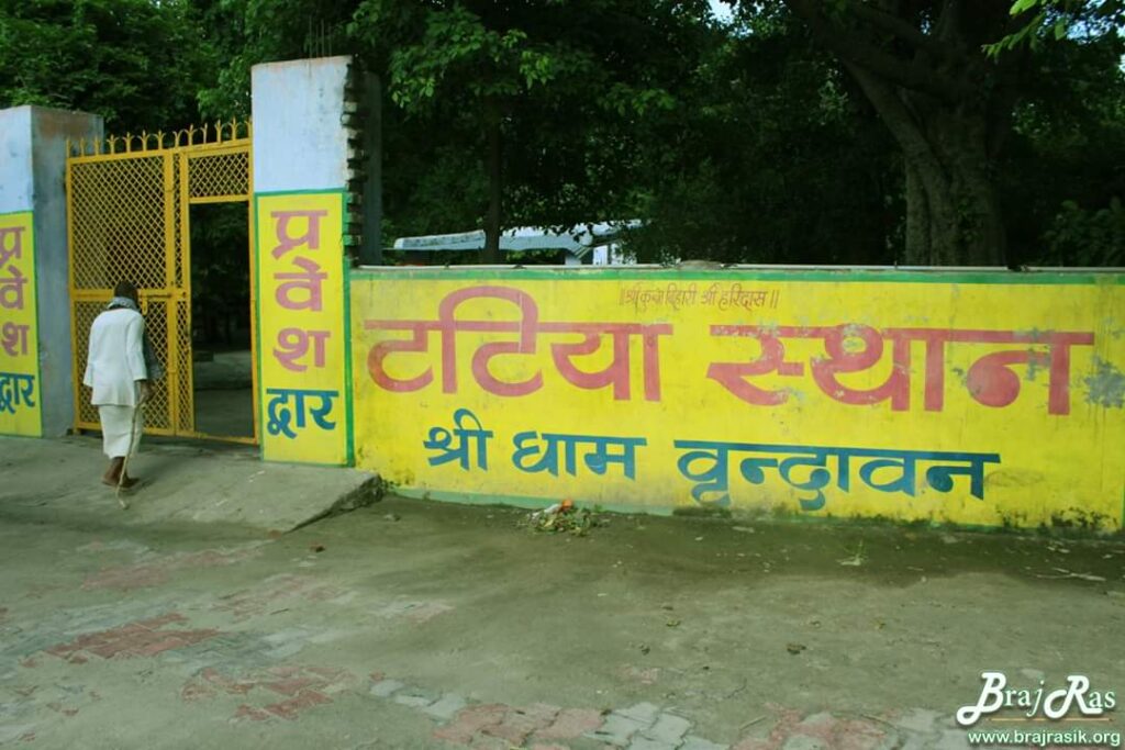 Book Tours Maathura tatiya sthan vrindavan
